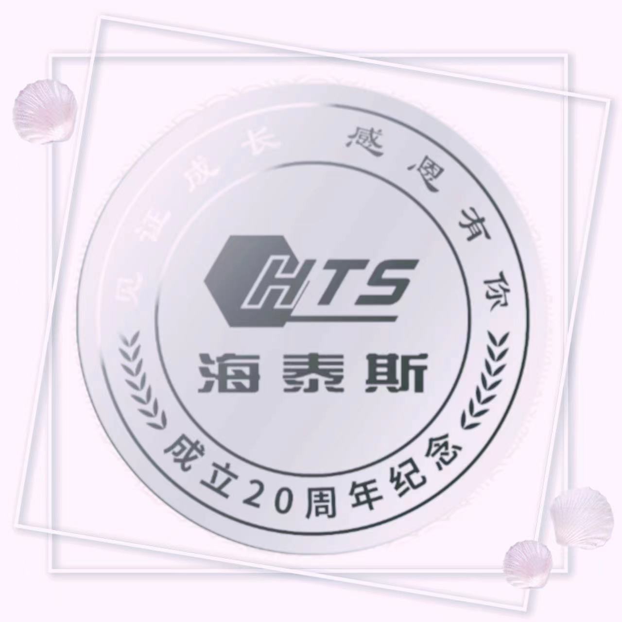 2023年中会周年庆 (310).jpg