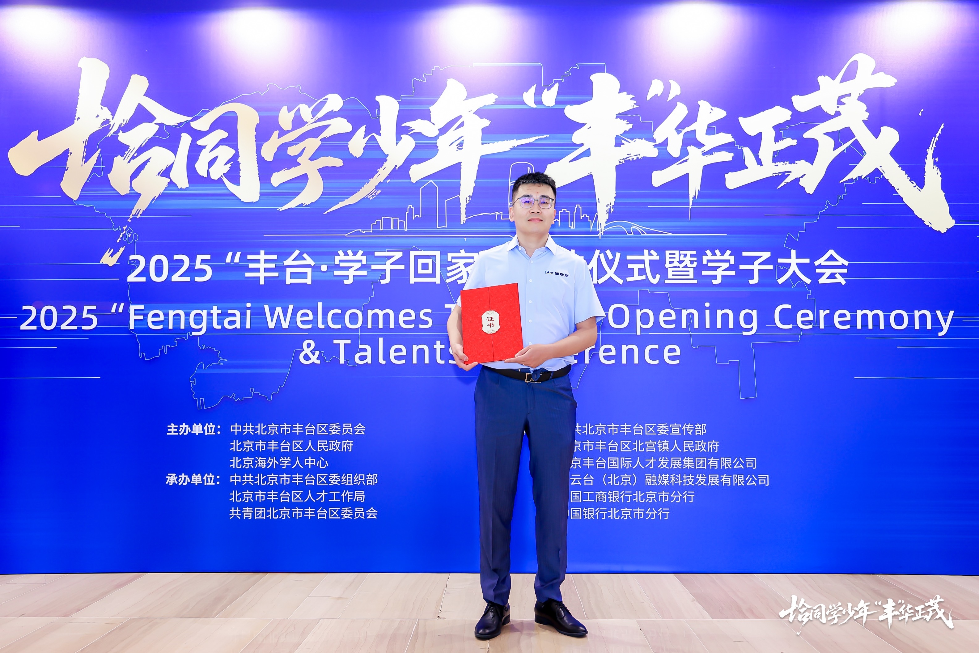 恰同学少年，“丰”华正茂.jpg